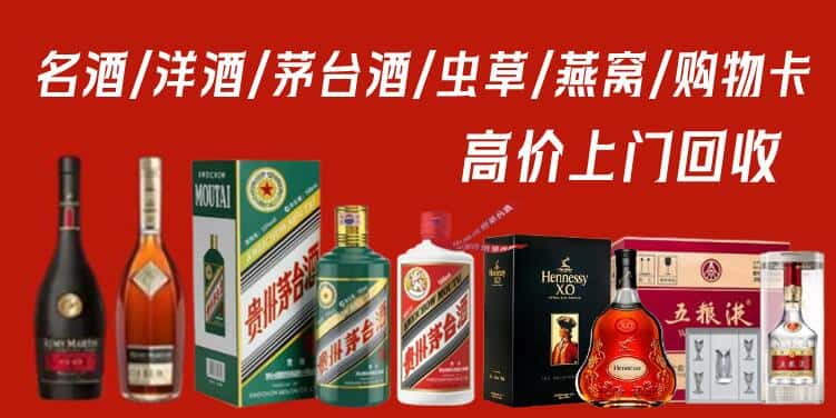 商丘虞城县回收茅台酒