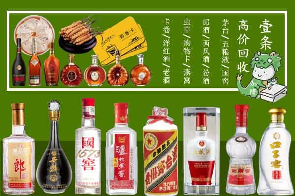 商丘虞城县回收名酒哪家好