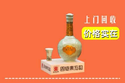 商丘虞城县回收四特酒