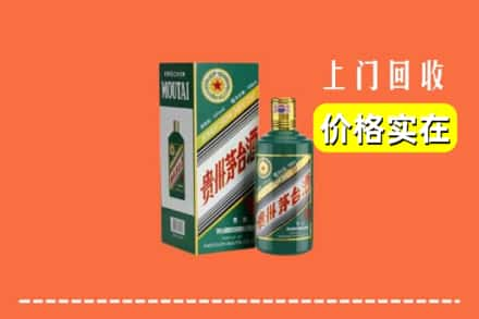 商丘虞城县回收纪念茅台酒